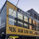 사과나무학원 - 강서구 공항대로41길 52 | 사과나무학원