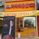가마치통닭 청라점 네이버블로그