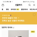 쿠쿠 6인용 프리미엄 미니밥솥 59,260원 하루특가 떴어요 이미지