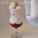 커피온더락스