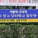 전라남도지체장애인협회 보성군지회 이미지