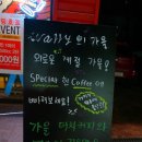 훼밀리호프 | 문정동 술집 * 윌리 캠핑 호프