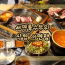 식껍 서면점 이미지