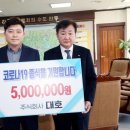 (주)대호 이미지