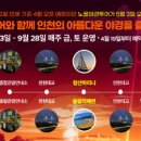 야간시티투어(금요일) 이미지