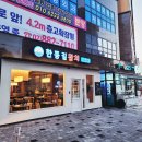 한실장소스 | 오류동 횟집 구로구 고급 맛집은 <한동길 참치> 추천!