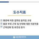 신튼튼재활의학과의원 이미지