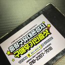 서울면목초등학교 | 중랑구 면목동 휴대폰 성지 Z폴드7 실패없는 상담 후기