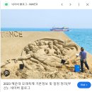 호텔 더 히트(HOTEL THE HIT) | 2025 해운대 모래축제 후기, 특징 ,인근맛집, 인기음식, 추천 숙박, 교통정보, 주차정보 , 주변관광지