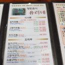 유리네식당 이미지