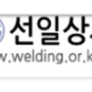 선일상사 이미지