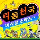 익스&팝PC방 인벤