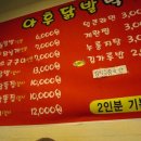 아후닭발 - 안양시 동안구 관평로305번길 58 | 아후닭발