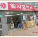 엘지포멕스