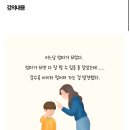 천호도서관 화장실 | [부모교육/천호도서관]강동문화재단, 올바른아이로키우는 부모코치사 2급 자격증 수업_ 첫번째날