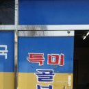 길안분식