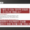 윤석열 "정치적 탄압" vs 내란 특검 "논박할 가치 없다" 이미지