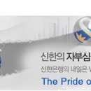 신한발전소 이미지