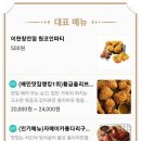 비비큐(BBQ) 이천창전점 이미지