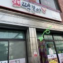 문경웰빙마트