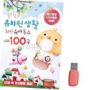 슬기유치원 이미지