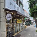 고기꿉는삼촌