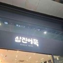 용산슈퍼휴게소