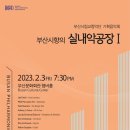 부산기획