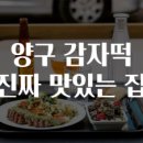 떡은이집이야
