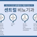 센트럴비뇨기과의원 이미지