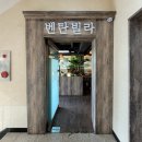 벤탄빌라만석공원점