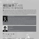 제142회 정기연주회 이미지