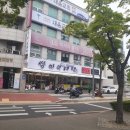 쌈마이대패중촌점 이미지