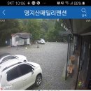 명지산 패밀리 펜션 이미지