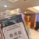 (주)화인 | 화인선교 동원 컨퍼런스 후기