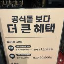 우동천하 | 현백 팝업스토어 정보 및 후기 (자이소, 코끼리 떡볶이, 이나카안블랙, 그레이펭귄 두쫀쿠, 천하제빵 팝업)