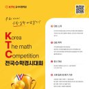 정직수학보습학원 네이버블로그