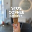 에스소프트 | 가산 상하목장 소프트아이스크림 내돈내산 에스토스커피