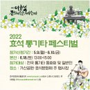 이효석문화예술촌 이미지