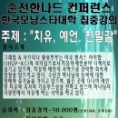 순전한 나드 이미지