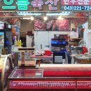 고향축산유통