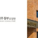 진주요양원