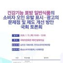 일반식품