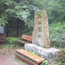 불로약수터 이미지