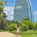 더하이난 | 중국 하이난 여행 숙소 추천 싼야 아틀란티스 호텔 객실 조식 후기