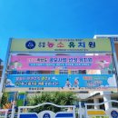 농소유치원 이미지