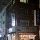 양가원 숯불양고기 네이버블로그