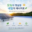 광천태양광 - 50033 | 광천태양광