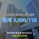 도안대로공인중개사사무소 | 바다하리공인중개사사무소 힐스테이트도안2차(7블록) 12층 월세 소개