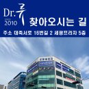 닥터류의원 이미지